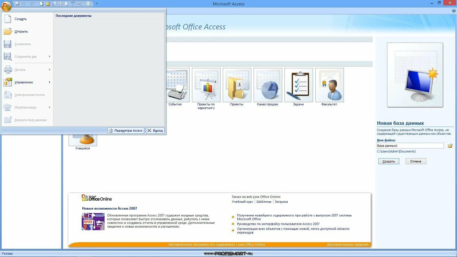 Office 2007 64 bit. Офис 2007. microsoft office 2007. майкрософт офис 2007. программа microsoft office publisher 2007.