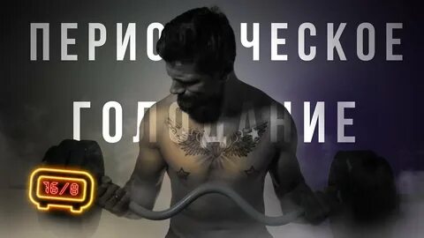 Плюсы и минусы голодания