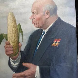Хрущев и кукуруза
