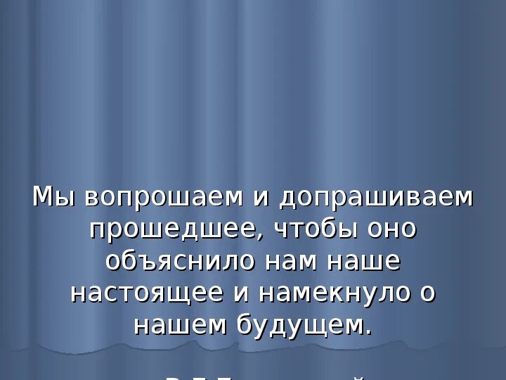 Объяснить нам не успел. Объяснить нам не успел