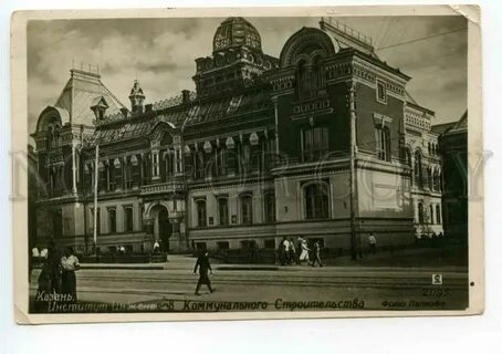 Городское строительство и хозяйство казань
