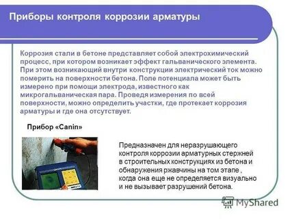 Методы контроля вводов