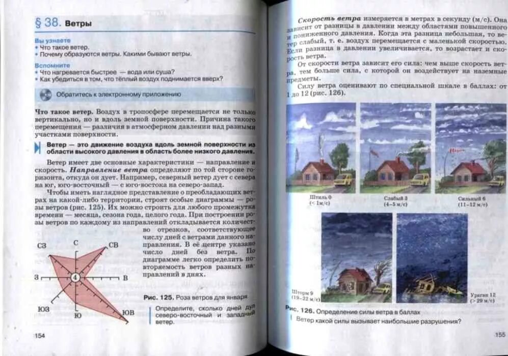 Климанова география землеведение 5-6. География 5-6 класс. Землеведение. Дронов, Савельева. Дронов география землеведение 6 кл. География 5 класс дронов 2015 год учебник. Учебник географии 5 класс читать климанов