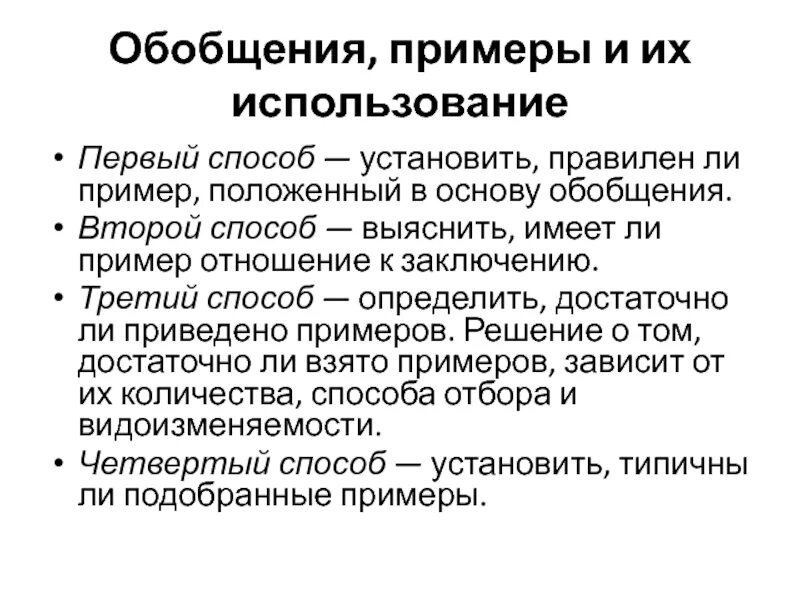 Планирование теоретического исследования