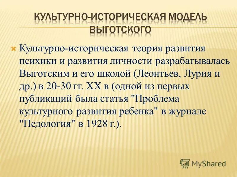 Категория психического развития