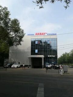 Аксай 3