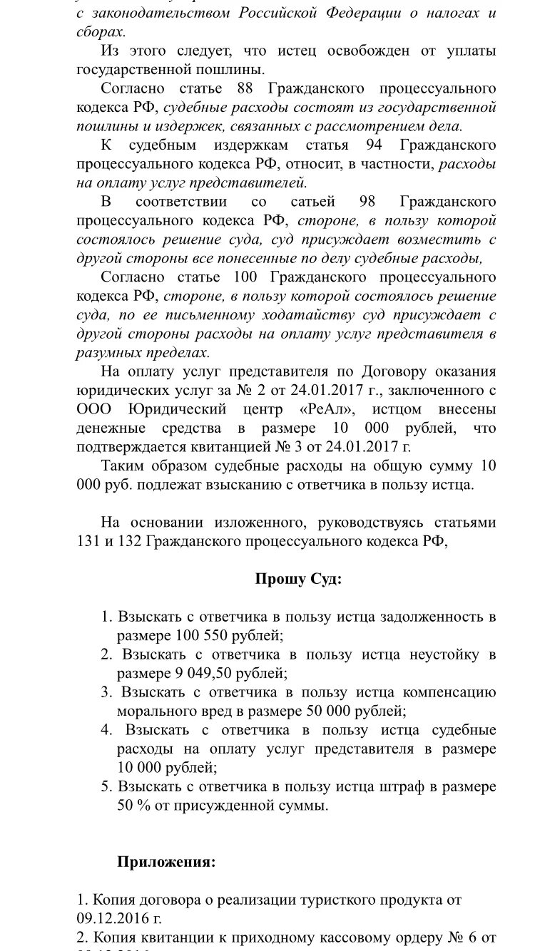 Ст 131 132 гражданского кодекса РФ. 131, 132 Гражданского процессуального кодекса Российской Федерации,. Статья 131 132 ГПК. Ст 131 и 132 ГПК РФ С изменениями.