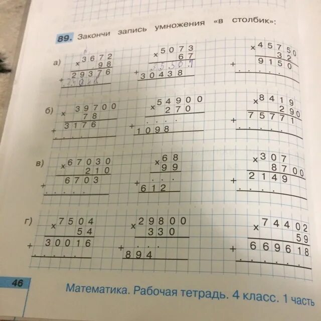 Математика 2 класс страница 35 примеры 4. Умножение в столбик. Запись умножения в столбик. Как записать пример. Как решать умножение.