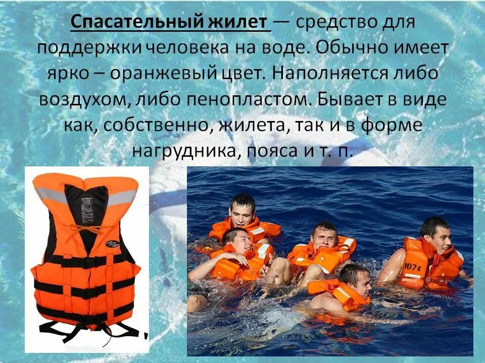 Требования к спасательным судам