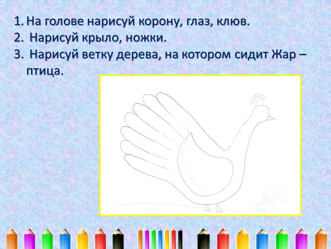 1 кл уроки изо. Украшения птиц Изобразительное искусство 1 класс. Изо 1 класс презентация. Украшение птиц изо 1 класс. Украшения птиц 1 класс изо презентация.