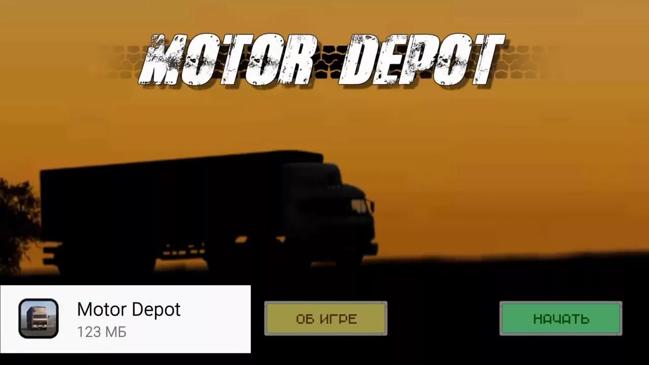 Игра мотор депот старый. Мотор депот обложка. Мотор депот логотип. Motor Depot 2024. Мотор депот на ПК.