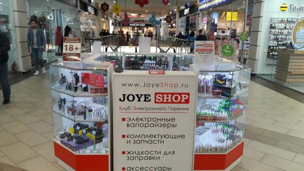 Бузулук шоп. Вейп шоп Гулливер Оренбург. Магазин вейпов Оренбург. JOYESHOP Оренбург. Оренбург магазине вейп.