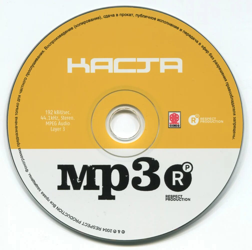 Dvd видеоклипы. каста альбомы. каста на порядок выше. каста диск 2009. каста громче воды выше травы 2002.