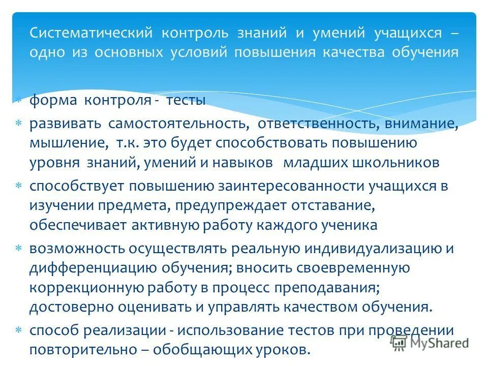порядок проведения проверки государственного контроля. государственного контроля тесты. государственный контроль и надзор. государственного контроля тесты. тестирование средств контроля.