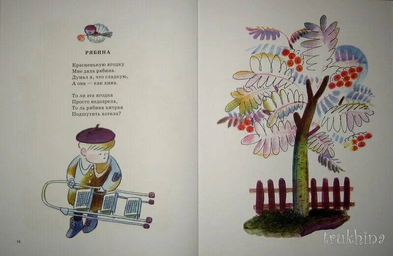 Чтение стихотворения токмакова осенние листья. Токмакова сборник деревья. токмакова стихи деревья.