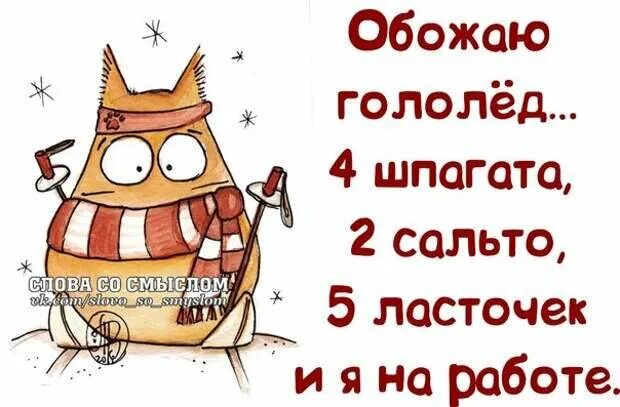 Картинка смешная про работу для поднятия настроения. Картинка смешная про работу для поднятия настроения. Весёлые надписи для поднятия настроения. Открытки смешные для поднятия настроения с юмором. Смешная картинка для поднятия настроения.