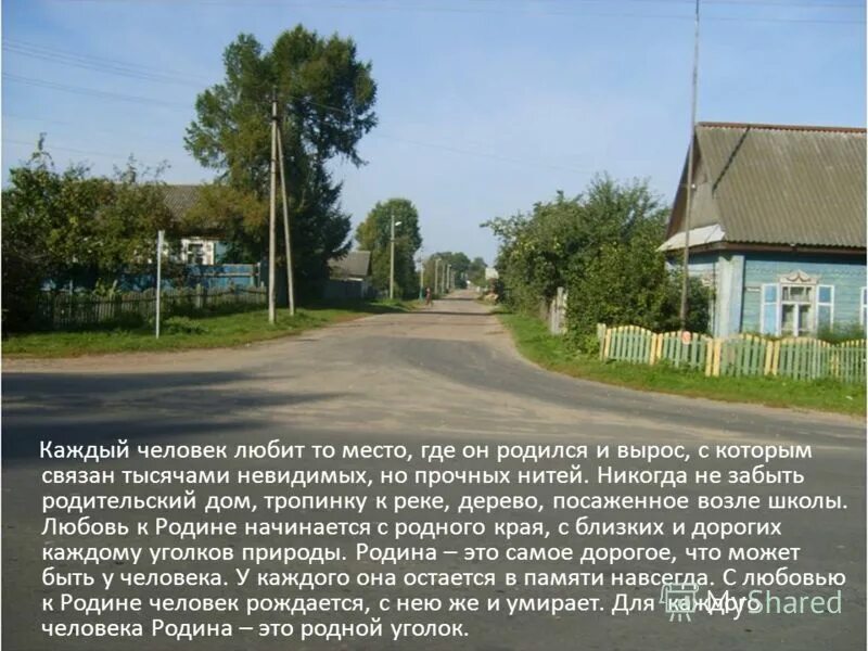 Лето деревня тверская область. Родной дом. Статусы про дом родной. Родной дом. Приезжают в родные места.