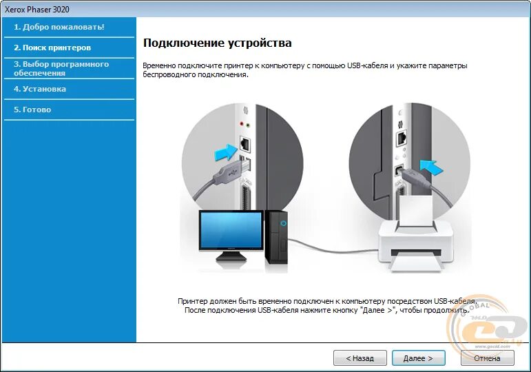 Wifi принтер xerox phaser 3020 как подключить Xerox phaser 3020 как подключить wifi