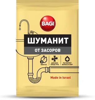 Шуманит от засоров