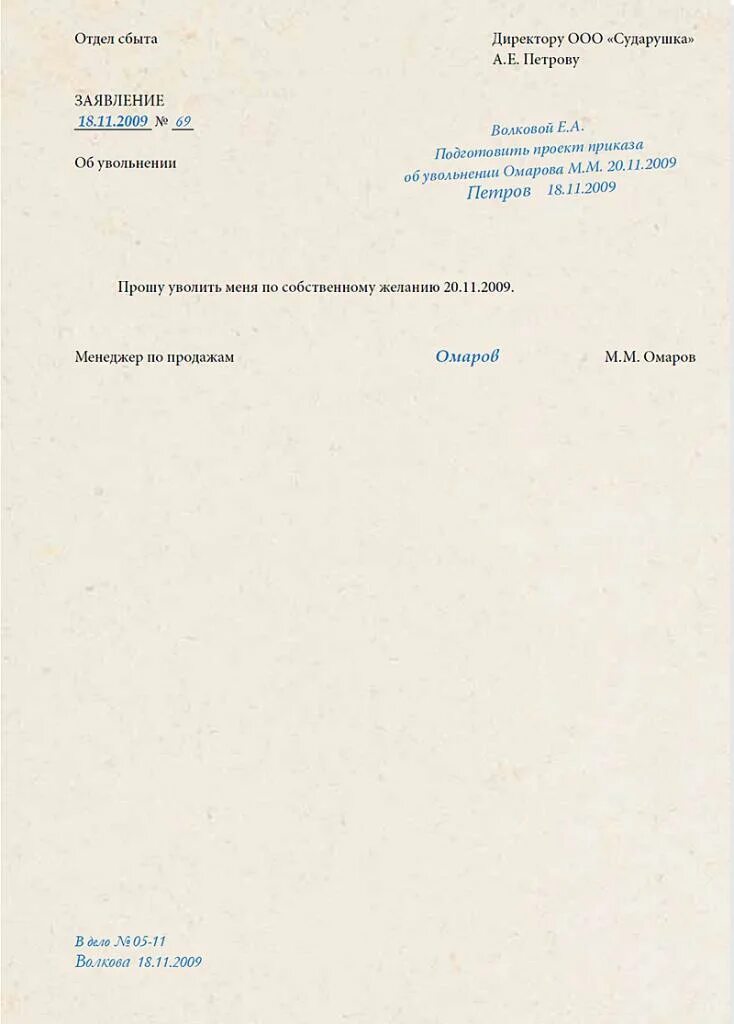 Начальник не подписывает заявление на увольнение. Заявление на увольнение по собственному желанию подписанное. Как правильно подписать заявление работника на увольнение. Подписать заявление на увольнение. Заявление на увольнение отметка о принятии.