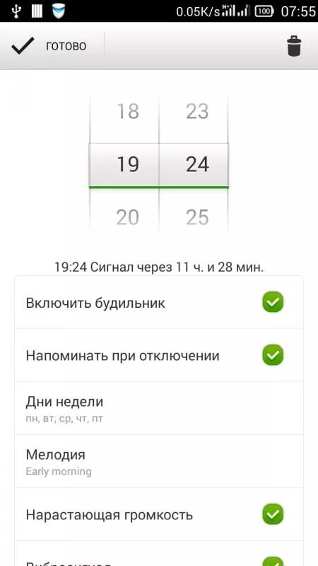 Выключи звук будильника. Будильник на леново. Huawei будильники звуки. Как установить будильник на асус. Звук будильника леново.