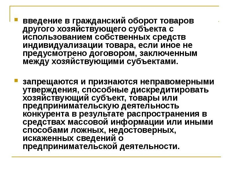 Ввод лекарственных средств в гражданский оборот. Введение в Гражданский оборот. Гражданский оборот это. Введение продукта. Ввод товара в оборот.