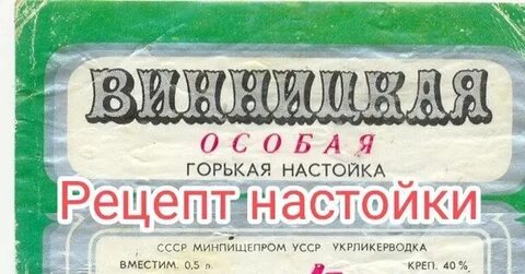 Особый рецепт