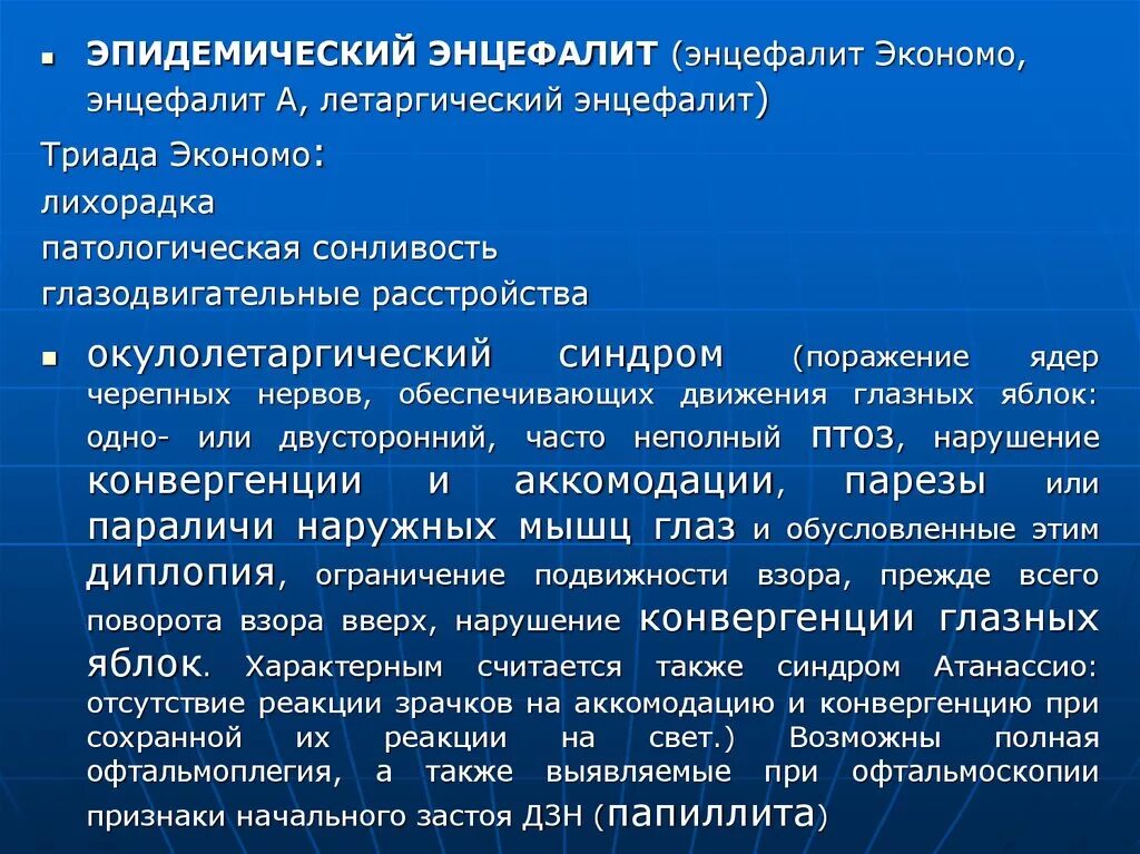 Энцефалит у детей клинические рекомендации. Клинические синдромы острого периода клещевого энцефалита. Энцефалит у детей клинические рекомендации. Энцефалит у детей клинические рекомендации. Принципы лечения клещевого энцефалита.
