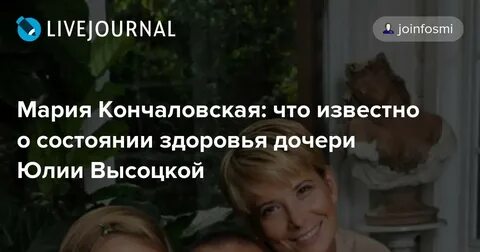 Состояние здоровья марии