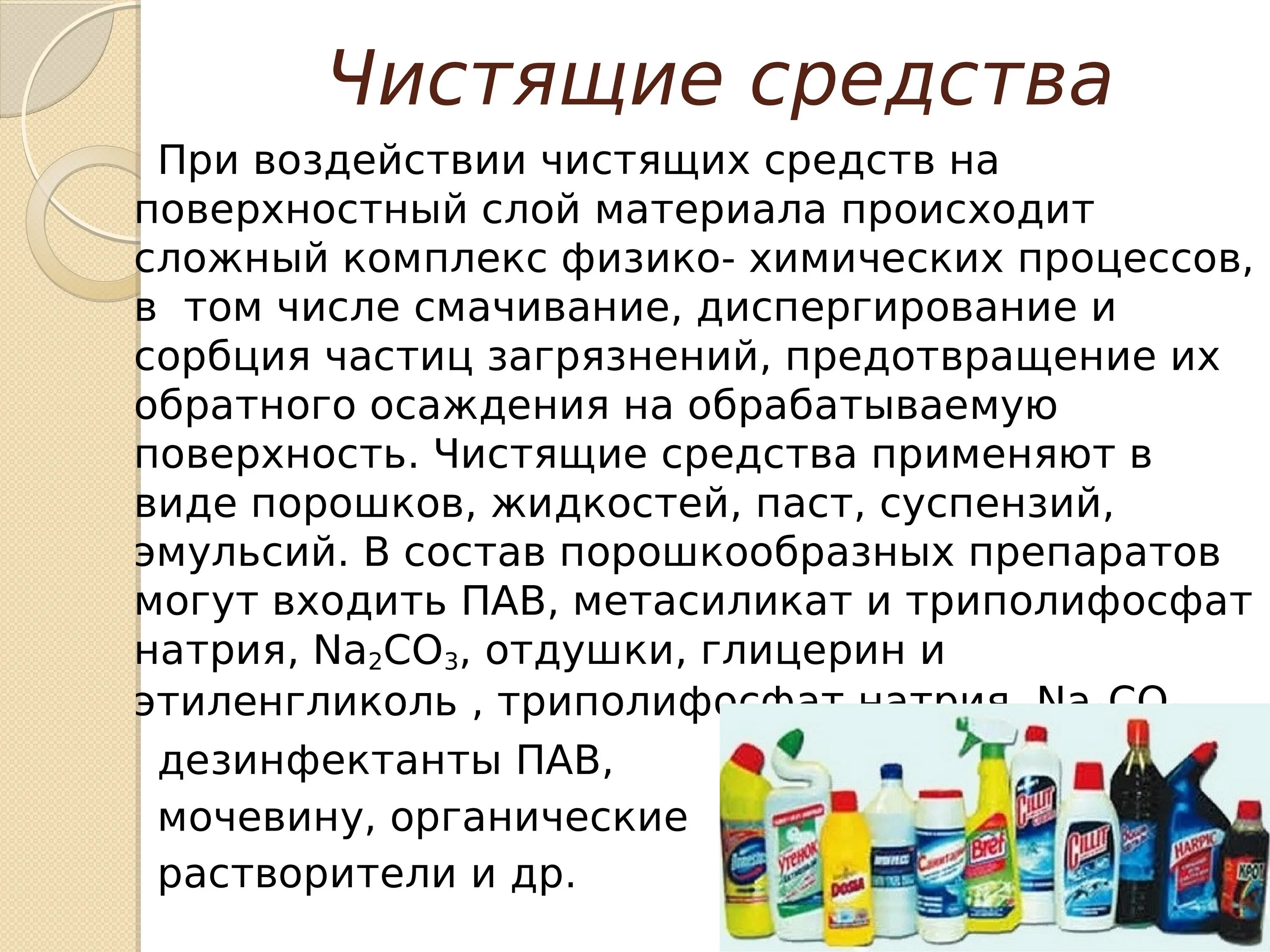 Химические вещества в повседневной жизни. Химия в повседневной жизни. Химия в повседневной жизни презентация. Химия доклад.