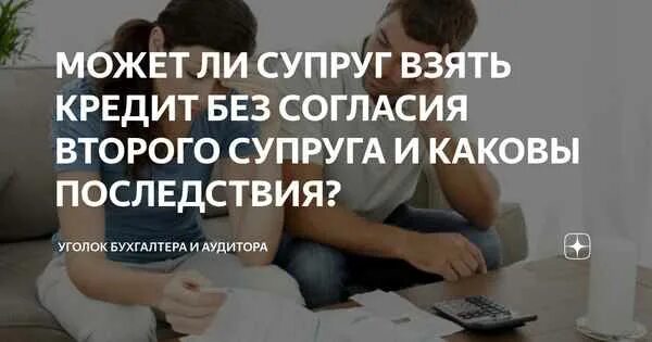Можно ли мужу получать