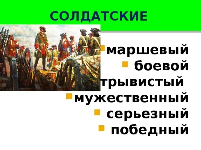 Солдатские песни литература. Народные Жанры солдатские. Жанры народных песен солдатские. Жанр народной музыки Солдатская. Солдатские русские Жанры.