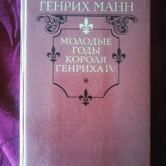 Купить книги манн