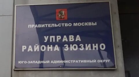 Время работы управы