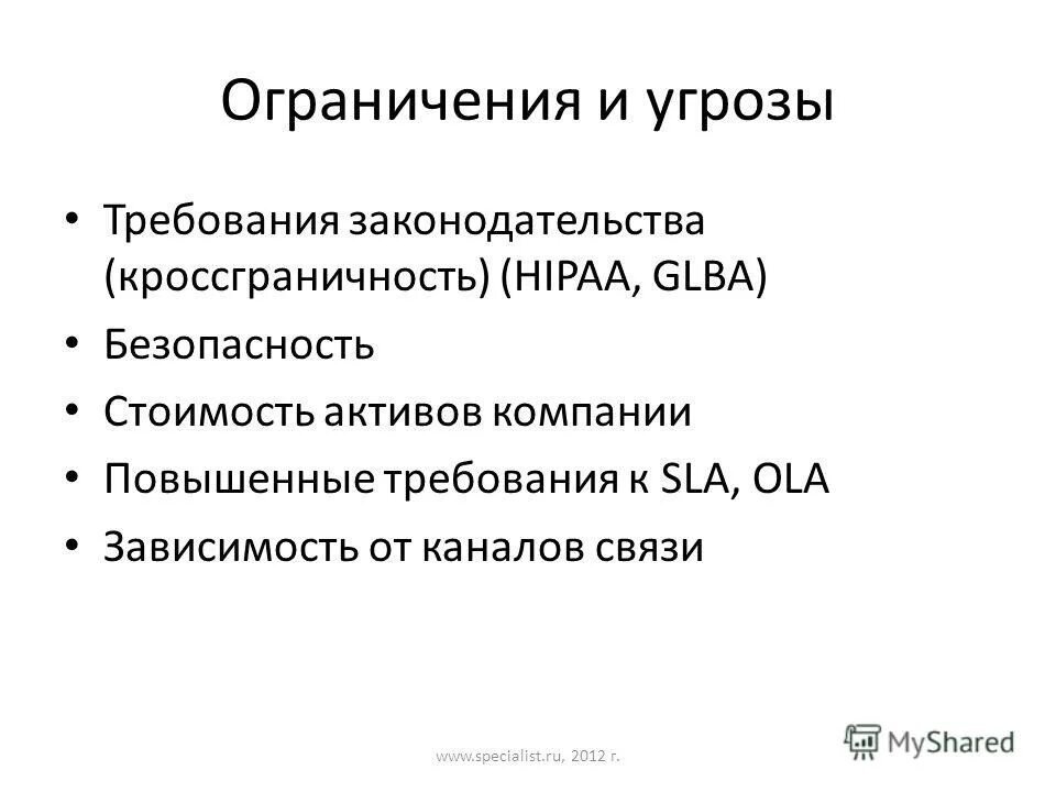 действия сотрудников при захвате заложников. угрожающее требование. угрожающее требование. угрожающее требование. плакат «антитеррор».
