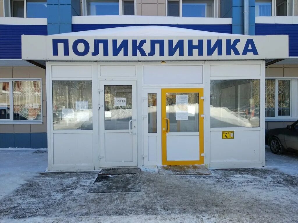 мсч пермский край. мсч пермский край. мсч пермский край. поликлиника мвд пермь. ул героев хасана 47а пермь.