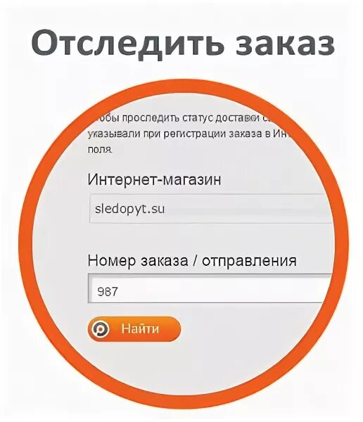 Отследить заказ аптеки