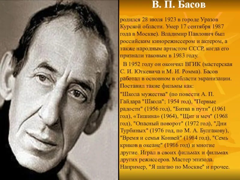 Великие и знаменитые в городе. Знаменитые люди. Известные люди Курска. Знаменитые люди Курской области. Биография знаменитых людей.