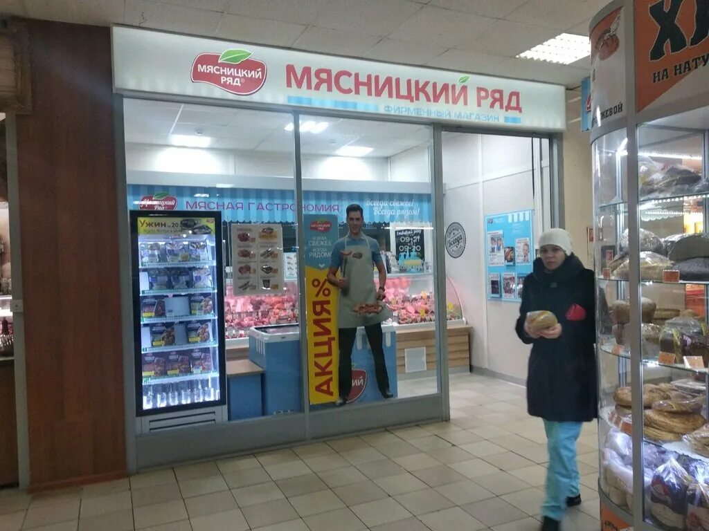 Мпз мясницкий. Мясницкий ряд. Мясницкий ряд Москва. Мясницкий ряд магазины.