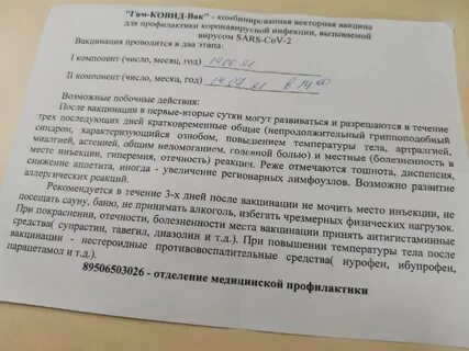 Можно ли давать нурофен после прививки