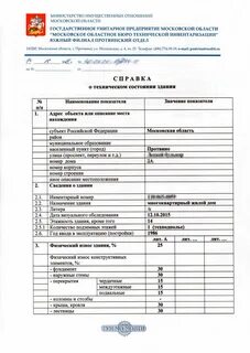 Техническая выписка