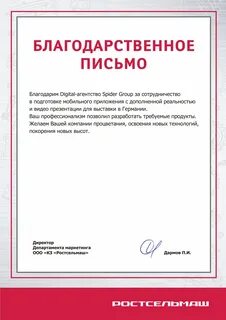 Благодарности изготовление