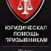 Помощь юриста призывникам