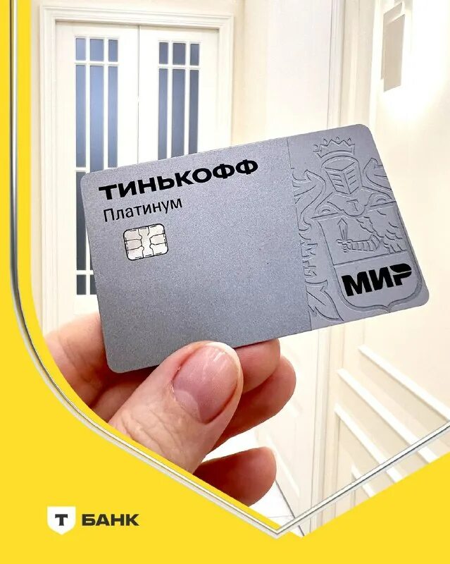 Кредитная катра тинькофф. Карты банка permata bank. Накладки на карту банка. Permata bank карта. Платиновая банковская карта.
