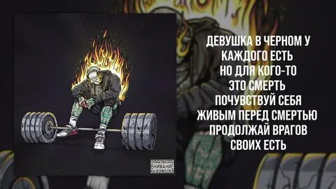 Метан новый трек