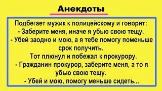 Жду анекдоты