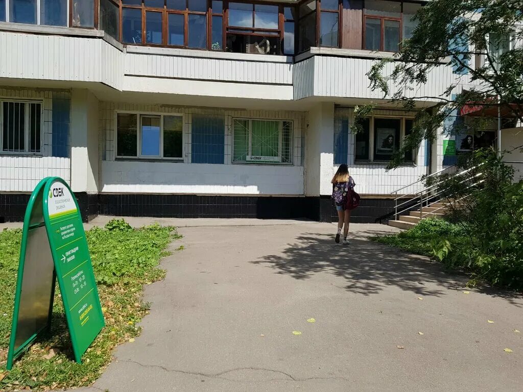 CDEK, курьерские услуги, Варшавское ш., 142, корп. 1, Москва - Яндекс Карты