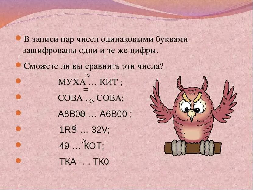 Как записать пару