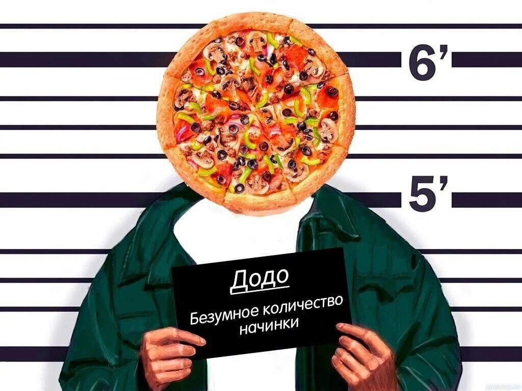 Додо пицца реклама. Додо пицца. реклама пиццы. реклама пиццерии.