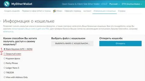 Эфириум кошелек